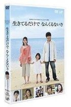 24 Hour Television Special Drama 2011 - Ikiteru Dake de Nankurunaisa (DVD) (Japan Version)