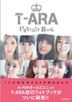 T-ARA Private Book