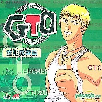 Watch GTO: Great Teacher Onizuka - Free TV Shows | Tubi