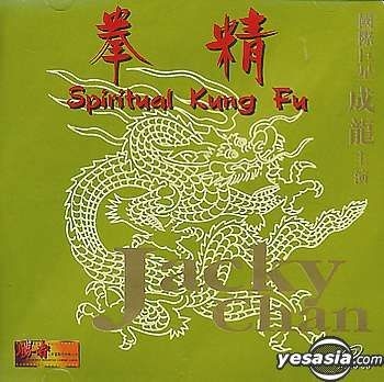 拳精 [Blu-ray] tf8su2k 拳精 [Blu-ray] tf8su2k