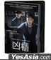 The Closet (2020) (DVD) (Hong Kong Version) (Give-away Version)