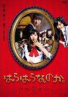 Harahara Nanoka.   (DVD) (廉價版)(日本版)