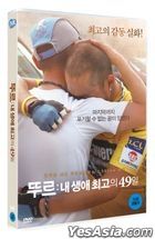 Le Tour: My Last 49 Days (DVD) (English Subtitled) (Korea Version)