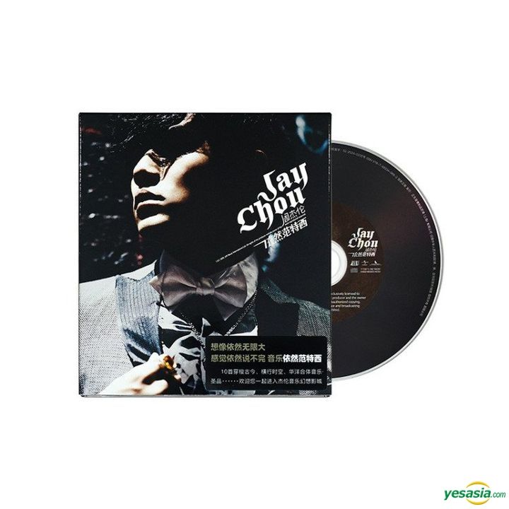 YESASIA: Still Fantasy (China Version) Music - Jay Chou, Shalepar