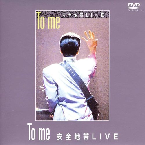 YESASIA : To me 安全地帯LIVE (日本版) DVD - 安全地帶- 日語演唱會及