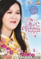 Jing Dian Hao Ge Zhen Cang Ban Vol.4 (CD + Karaoke DVD) (Malaysia Version)