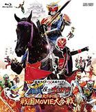 Kamen Rider × Kamen Rider Gaim & Wizard: The Fateful Sengoku Movie Battle (Blu-ray) (Japan Version)