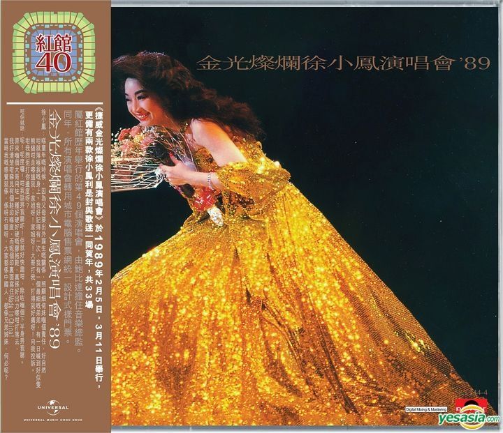 レコード 徐 小鳳 香港Sony盤 中国語 Records Xu Xiao Feng Hong