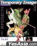 劍花煙雨江南 (1977) (Blu-ray) (香港版)