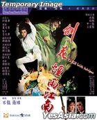 剑花烟雨江南 (1977) (Blu-ray) (香港版)