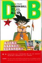 Dragon Ball (New Edition)  (Vol.13)