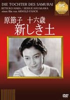 Hara Setsuko - Die Tochter Des Samurai (DVD) (Japan Version)