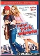 New York Minute (Korean Version)