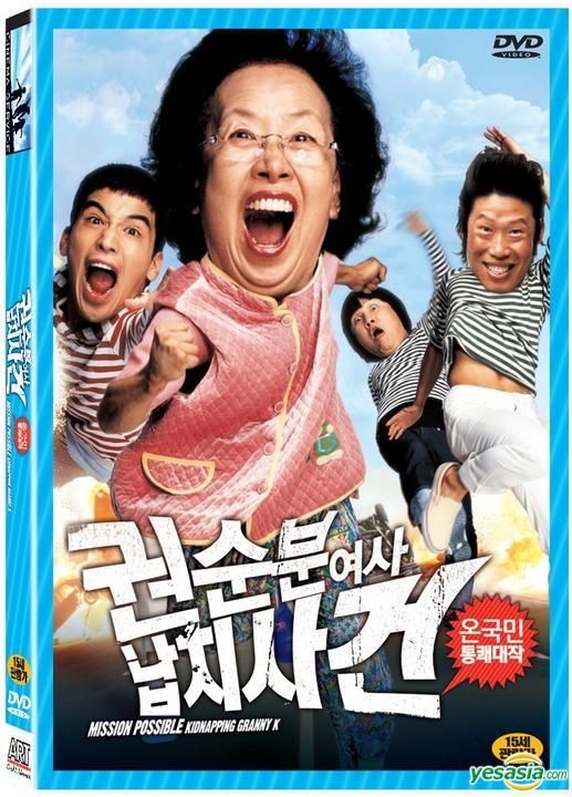 Yesasia 大誘拐 クォン スンブン女史拉致事件 Dvd 韓国版 Dvd ナ ムンフィ パク サンミョン 韓国映画 無料配送 北米サイト