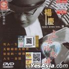 杨庆 Vol.11 (CD + Karaoke DVD) (马来西亚版) 