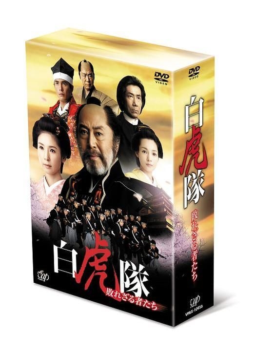 YESASIA: Byakkotai - Yaburezaru Mono Tachi - DVD BOX (DVD)(Japan