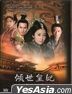 傾世皇妃 (2011) (DVD) (1-42集) (完) (台灣版)