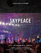 SkyPeace Festival in 日本武道館 [BLU-RAY+CD] (完全生產限定版)(日本版) 