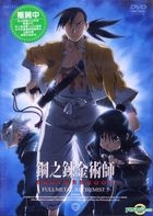 Fullmetal Alchemist Brotherhood 2009 Episodes 15-30 TAIWAN 4-DVD BOX SET  LIMITED
