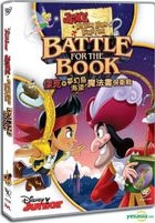 杰克与梦幻岛海盗: 魔法书保卫战 (2014) (DVD) (香港版) 