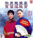 Ji Fan Yue Wang Tai  Jiu Lyu Qi Can Xiao