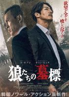 喋血江陵 豪華版 [Blu-ray + DVD Set] (日本版)
