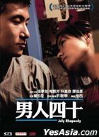男人四十 (2002) (DVD) (2021再版) (香港版)