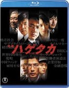 The Vulture (Blu-ray) (日本版)