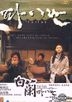 Failan (2001) (DVD) (Hong Kong Version)