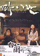 Failan (2001) (DVD) (Hong Kong Version)