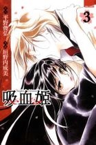 Xi Xie Ji (Vol.3)