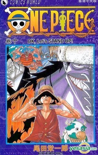 Yesasia One Piece Vol 10 尾田栄一郎 著 中国語のコミック 無料配送