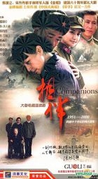 The Companions (H-DVD) (End) (China Version)