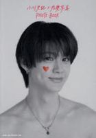 小川史记×恋爱写真 Photobook