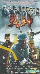 Zhan Shen (2014) (DVD) (Ep. 1-53) (End) (China Version)