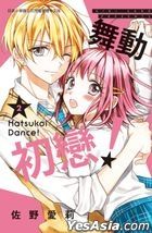 Yesasia 愛 搜尋結果 漫畫