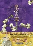 寂寞宫庭春欲晚 (DVD) (Box 1) (日本版)