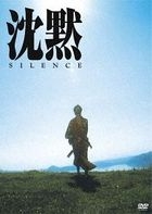 Silence (1971) (DVD) (Japan Version)
