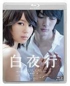 Into the White Night (Blu-ray) (Japan Version)