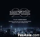無間道 - 終極電影原聲配樂 (3CD Boxset) 