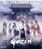 Movie Stage Set GOZEN (Blu-ray)(Japan Version)