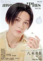 awesome! Plus Vol.36