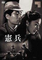 Kenpei (DVD) (Japan Version)