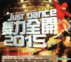 Just Dance 舞力全开 2015 (2CD) 