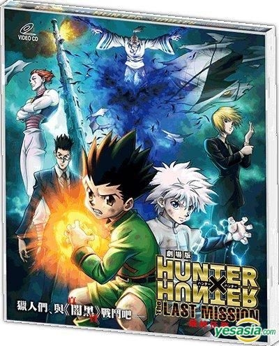 Hunter X Hunter The Last Mission DVD