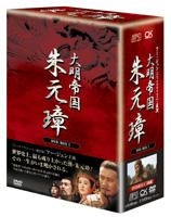 YESASIA : 朱元璋(DVD) (Boxset 1) (日本版) DVD - - 中國內地電視劇