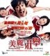 Lifting King Kong (VCD) (English Subtitled) (Hong Kong Version)