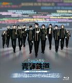 Musical Aoharu Tetsudo - Ta ga Tami ni Nozomi wa Hashiru (Blu-ray) (普通版)  (日本版)