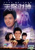 天降財神 (1982) (DVD) (1-20集) (完) (TVB劇集) 