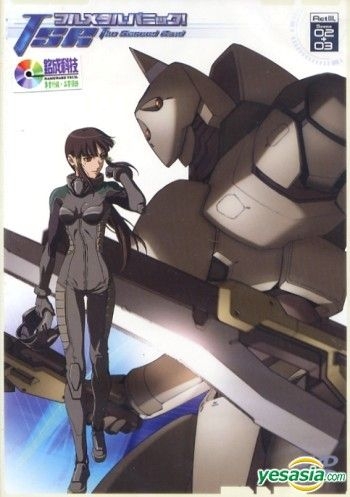 Yesasia 驚爆危機tsr Vol 2 Dts版 台灣版 Dvd 普威爾國際股份有限公司 華語動畫 郵費全免